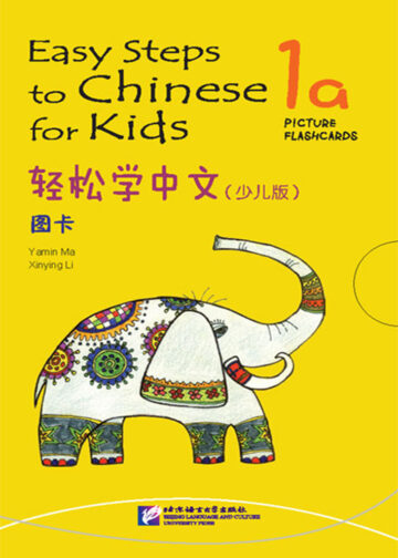 Easy Steps to Chinese for Kids (English Edition) Picture Flashcards 1a