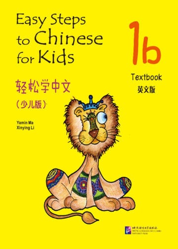 Easy Steps to Chinese for Kids (English Edition) Textbook 1b