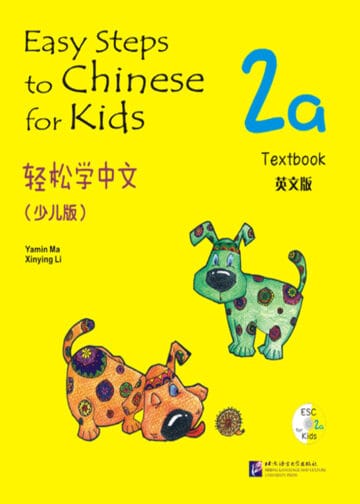 Easy Steps to Chinese for Kids (English Edition) Textbook 2a
