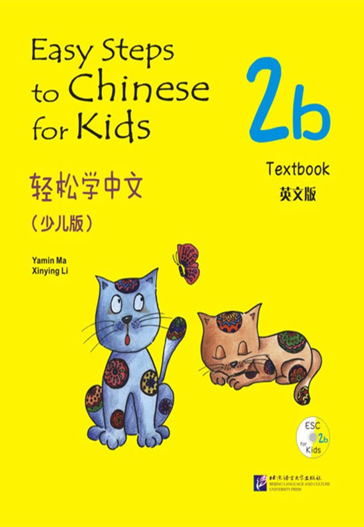 Easy Steps to Chinese for Kids (English Edition) Textbook 2b