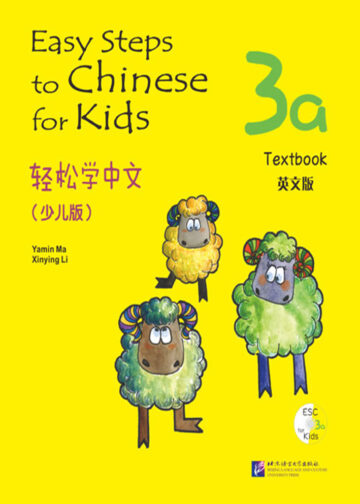 Easy Steps to Chinese for Kids (English Edition) Textbook 3a