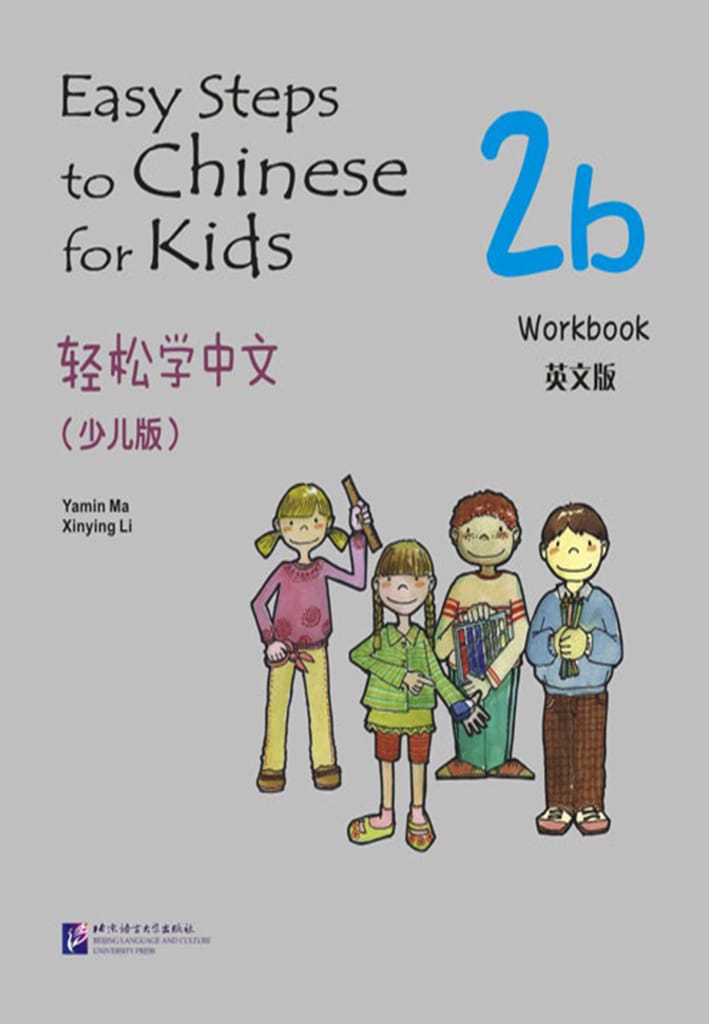 Easy Steps to Chinese for Kids (English Edition) Workbook 2b