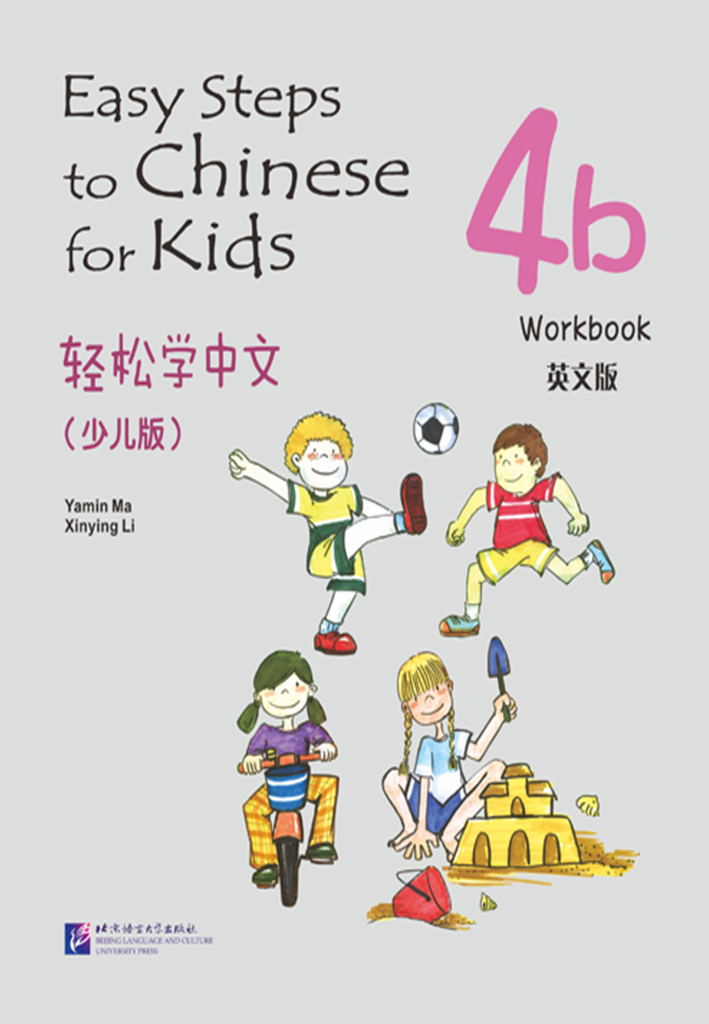 Easy Steps to Chinese for Kids (English Edition) Workbook 4b
