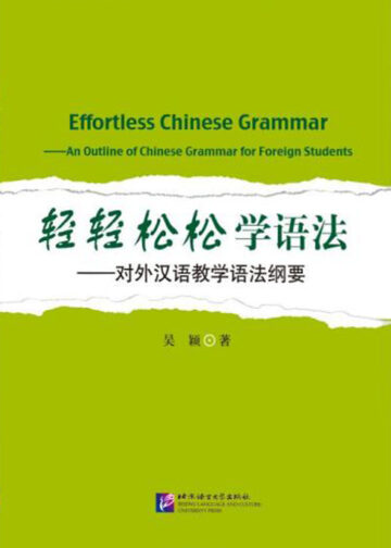 Effortless Chinese Grammar: An Outline of Chinese Grammar for Foreign Students