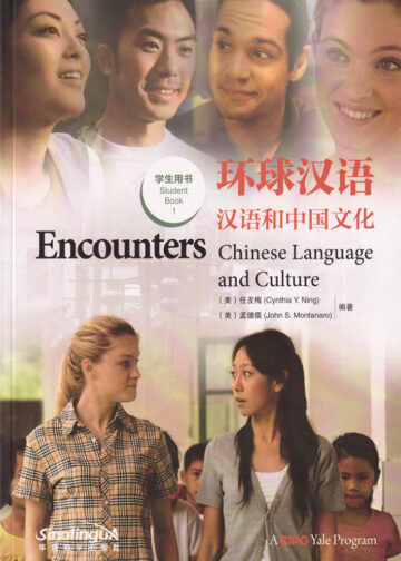 Encounters: Chinese Language and Culture 1 Student Book