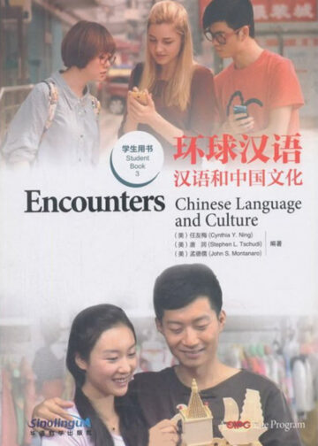 Encounters: Chinese Language and Culture 3 Student Book