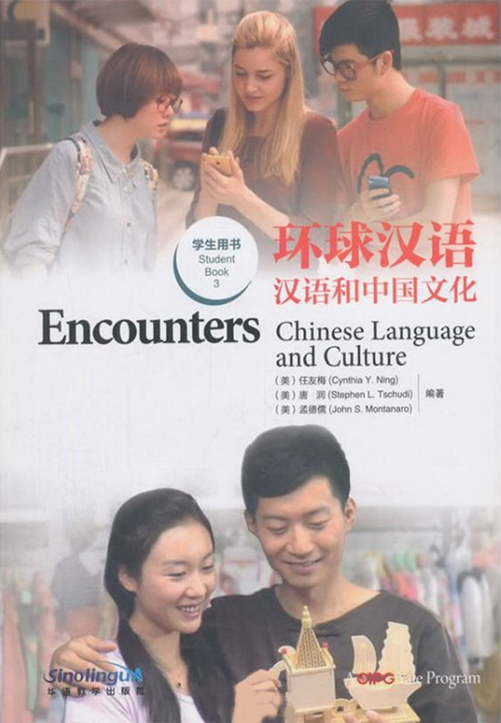 Encounters: Chinese Language and Culture 3 Student Book
