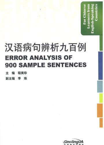 Error Analysis of 900 Sample Sentences - For Chinese Learners from English Speaking Countries
