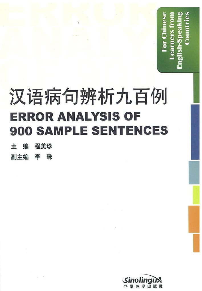 Error Analysis of 900 Sample Sentences - For Chinese Learners from English Speaking Countries