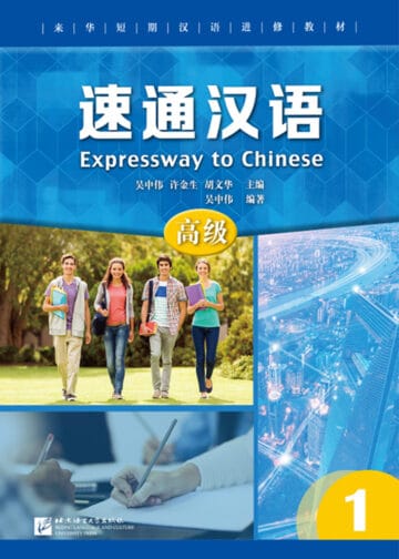 Expressway to Chinese (Advanced level) 1