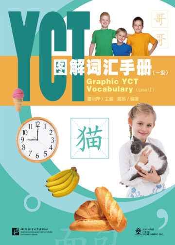 Graphic YCT Vocabulary (Level Ⅰ)