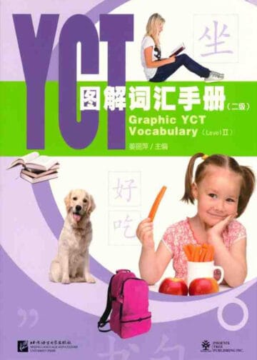 Graphic YCT Vocabulary (Level Ⅱ)