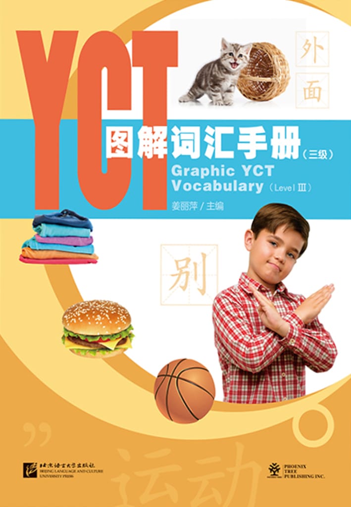 Graphic YCT Vocabulary (Level Ⅲ)