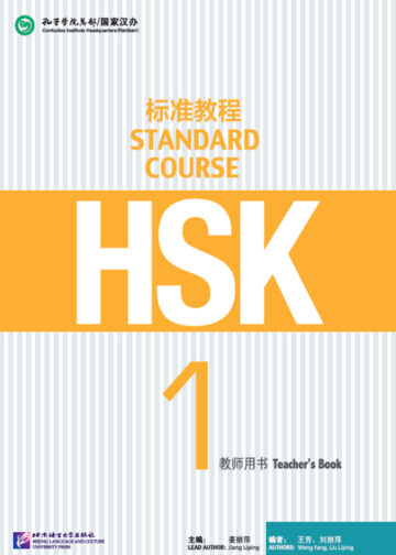 HSK Standard Course 1 Teacher's Book
