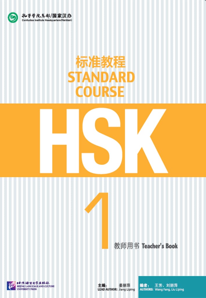 HSK Standard Course 1 Teacher's Book