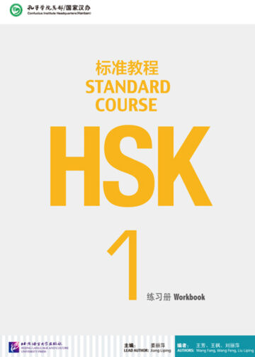 HSK Standard Course 1 Workbook