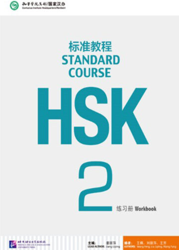 HSK Standard Course 2 Workbook