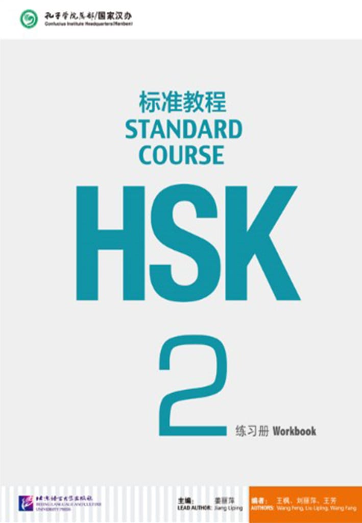 HSK Standard Course 2 Workbook