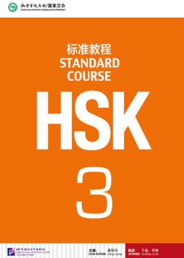 HSK Standard Course 3