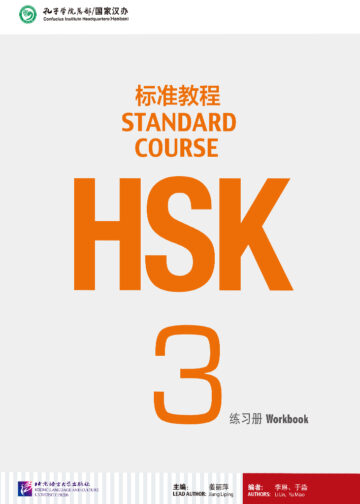 HSK Standard Course 3 Workbook