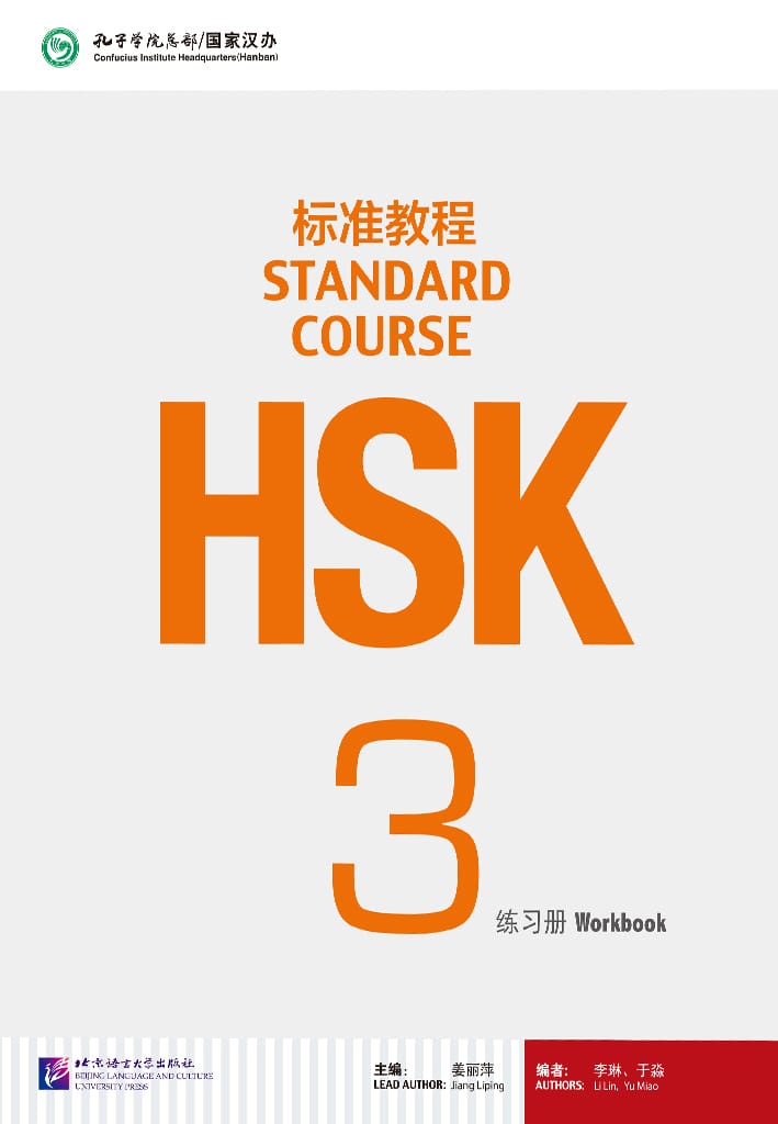 HSK Standard Course 3 Workbook