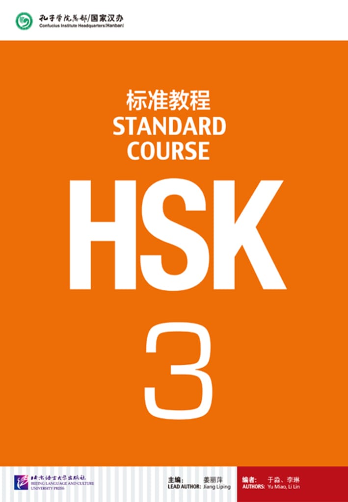 HSK Standard Course 3