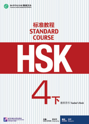 HSK Standard Course 4B Teacher's Book