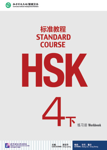 HSK Standard Course 4B Workbook