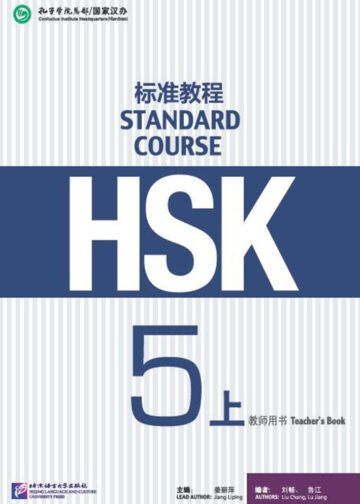 HSK Standard Course 5A Teacher's Book