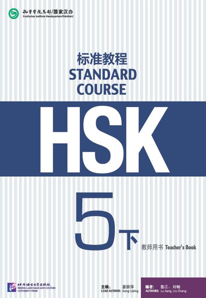 HSK Standard Course 5B Teacher's Book