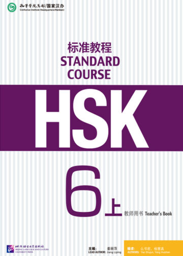 HSK Standard Course 6A Teacher's Book