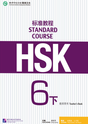 HSK Standard Course 6B Teacher's Book