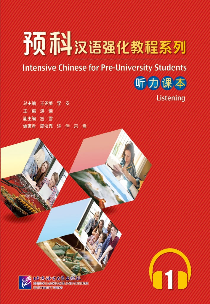 Intensive Chinese for Pre-University Students Listening 1