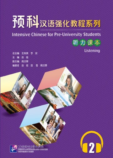 Intensive Chinese for Pre-University Students Listening 2