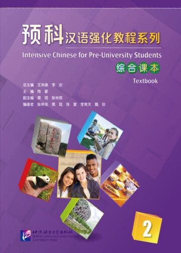 Intensive Chinese for Pre-University Students Textbook 2
