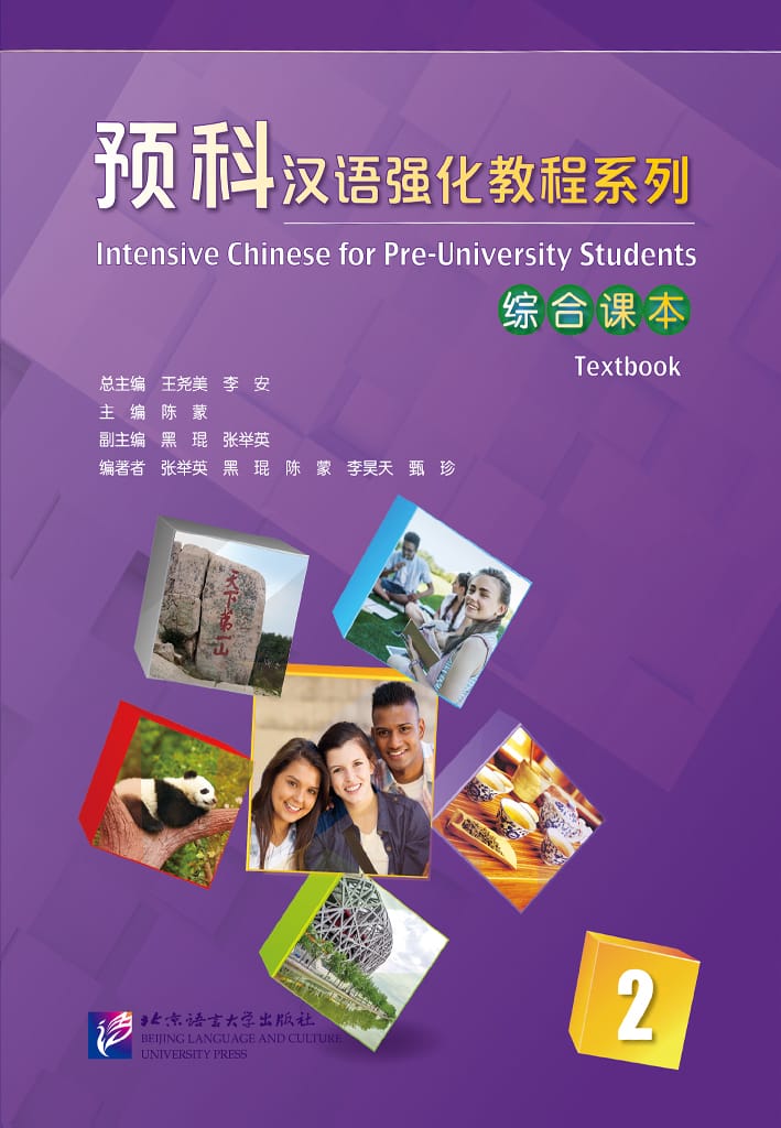 Intensive Chinese for Pre-University Students Textbook 2