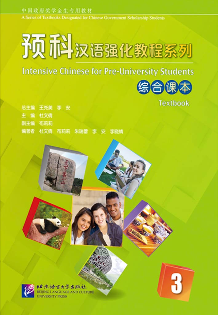 Intensive Chinese for Pre-University Students Textbook 3