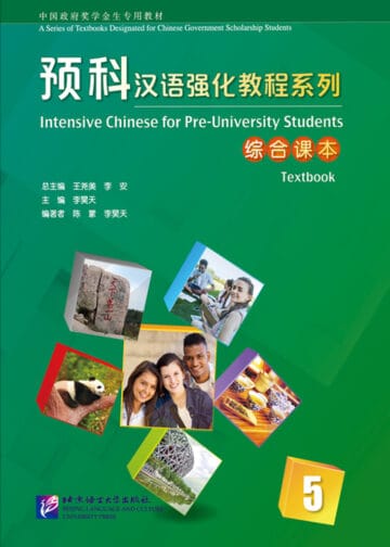 Intensive Chinese for Pre-University Students Textbook 5
