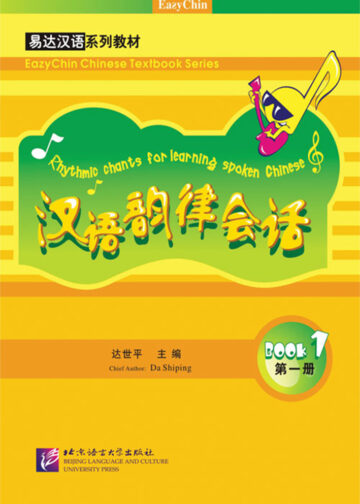 Learning Spoken Chinese by Rhythmic Chants - vol.1 with 1 CD