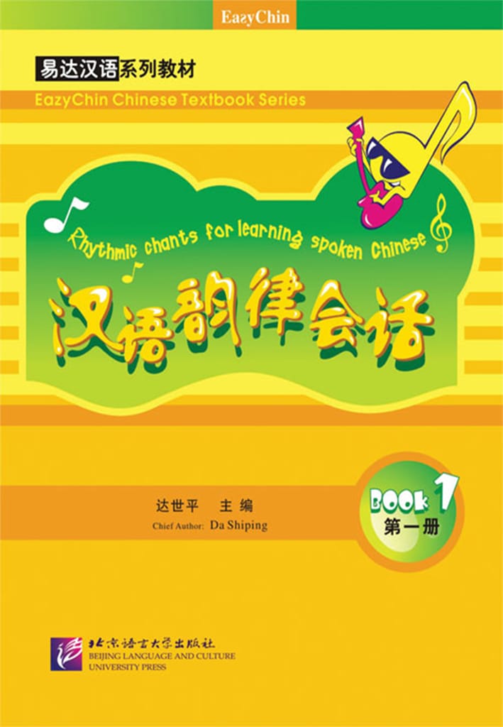 Learning Spoken Chinese by Rhythmic Chants - vol.1 with 1 CD