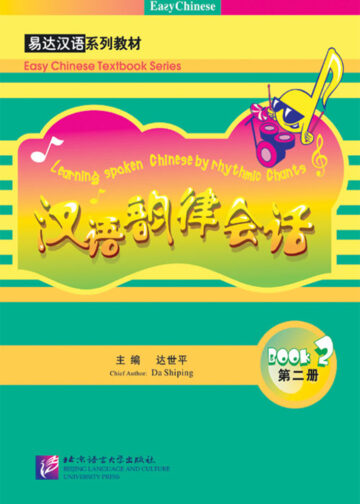 Learning Spoken Chinese by Rhythmic Chants - vol.2 with 1 CD