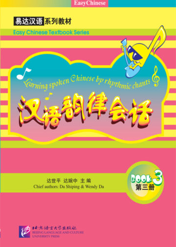 Learning Spoken Chinese by Rhythmic Chants - vol.3 with 1 CD
