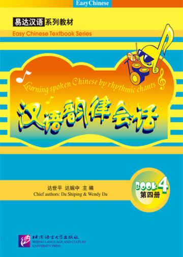 Learning Spoken Chinese by Rhythmic Chants - vol.4 with 1 CD