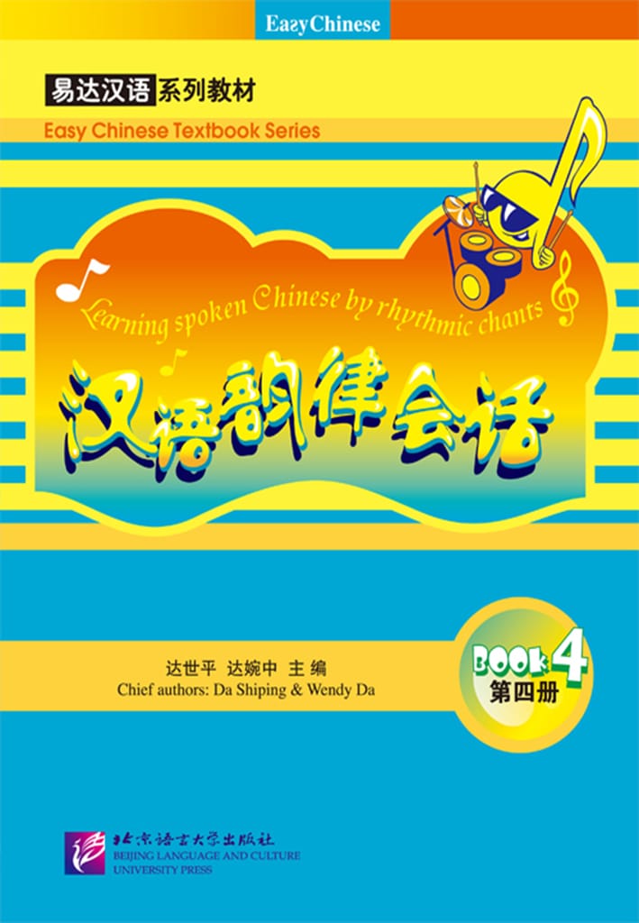 Learning Spoken Chinese by Rhythmic Chants - vol.4 with 1 CD