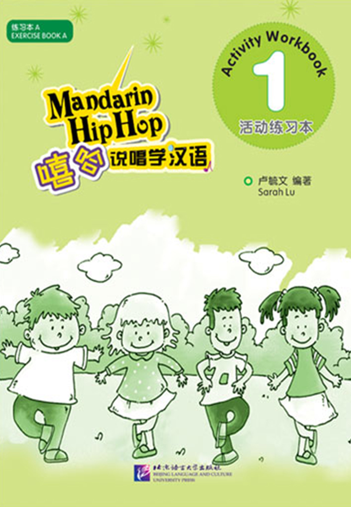 Mandarin Hip Hop vol.1 Activity Workbook & Chinese Character Builders