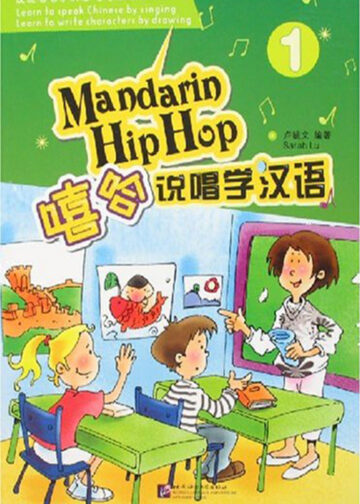 Mandarin Hip Hop vol.1 Textbook with 1CD