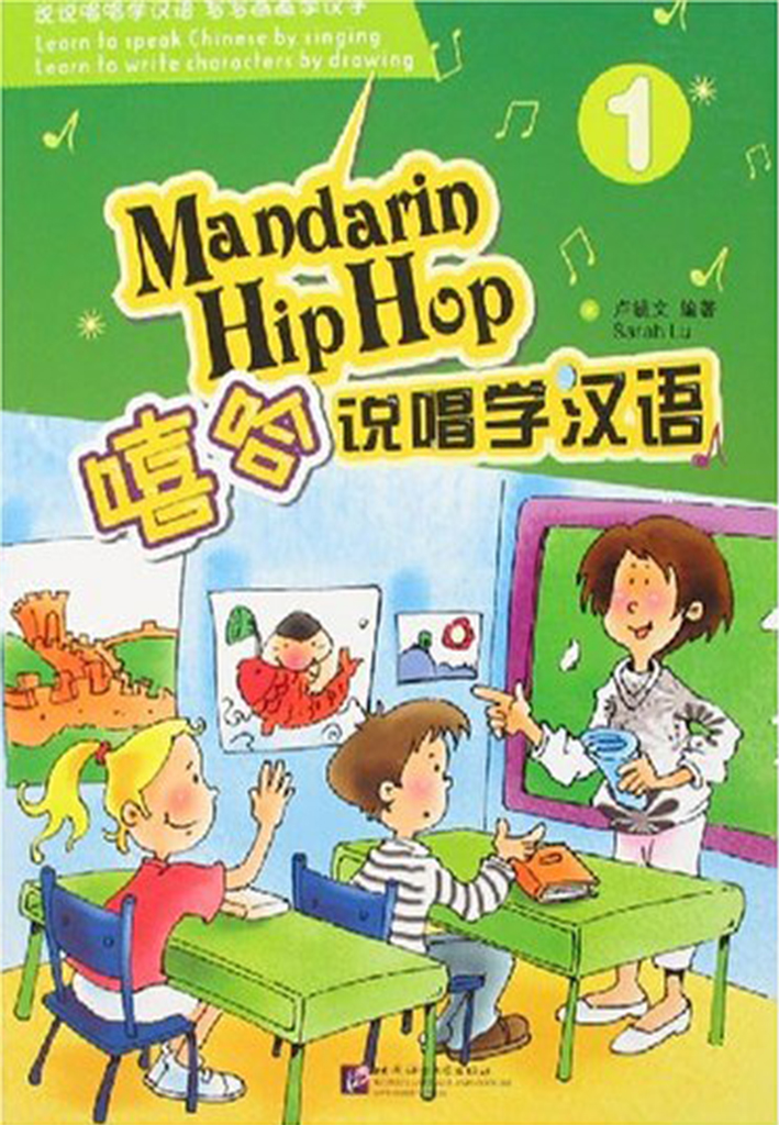 Mandarin Hip Hop vol.1 Textbook with 1CD
