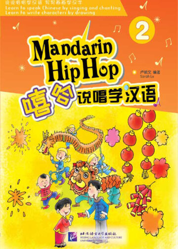 Mandarin Hip Hop vol.2 Textbook with 1CD