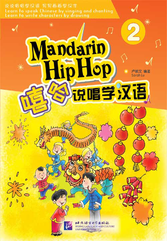 Mandarin Hip Hop vol.2 Textbook with 1CD