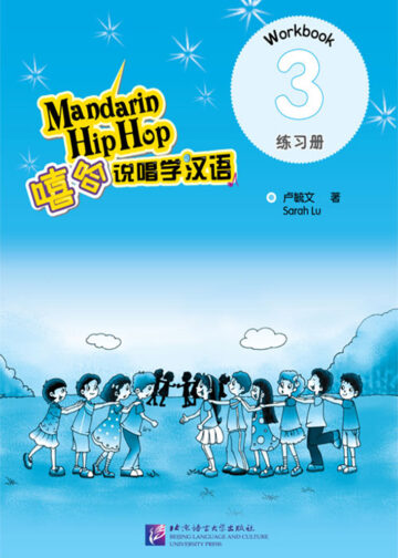 Mandarin Hip Hop vol.3 Workbook